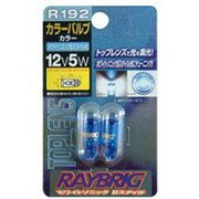 トップレンズ ホワイト ソニック Bスタイル カラーバルブ R192