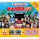 「桃太郎電鉄2017　たちあがれ日本！！」ダブルパック [3DSソフト]