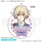 サンリオ男子 アクリルキーホルダー 西宮 諒 [キャラクターグッズ]