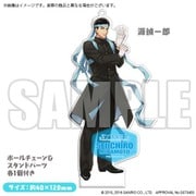 サンリオ男子 アクリルスタンドキーホルダー 源 誠一郎 [キャラクターグッズ]
