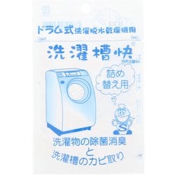 ヨドバシ.com - テイクネット TAKENET ドラム式洗濯脱水乾燥機用 洗濯