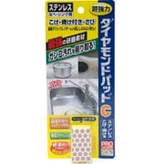 ダイヤモンドパッドC ステンレス・こげ・焼け用