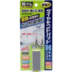 ダイヤモンドパッドH 陶器・ガンコ汚れ用