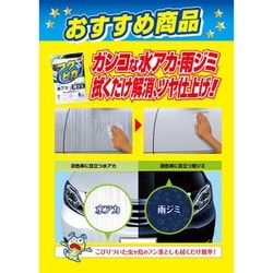 ヨドバシ.com - SOFT99 ソフトキューキュー 00464 [クリーナー 水アカ