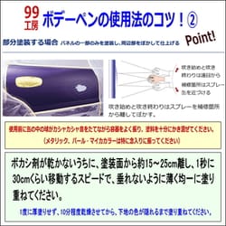 ヨドバシ.com - SOFT99 ソフトキューキュー 08091 [ボデーペン T-091 