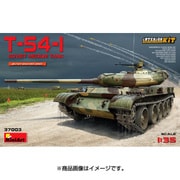 T-54-1 ソビエト中戦車 フルインテリア（内部再現） [1/35 ミリタリーシリーズ]