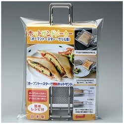 ヨドバシ Com 高木金属 Gk Hs ホットサンドメーカー オーブントースター グリル用 通販 全品無料配達 ヨドバシ Com 高木金属 Gk Hs ホットサンドメーカー オーブントースター グリル用 通販 全品無料配達