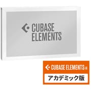 CUBASE ELEMENTS 14 アカデミック版 [音楽制作ソフト]