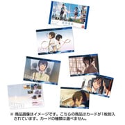 君の名は。ヴィジュアルコレクション [全20種]