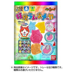 ヨドバシ Com バンダイ Bandai つくるおやつ 妖怪ラムネメーカー コレクション食玩 通販 全品無料配達