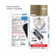 覗き見防止 IPHONE 7 アクリル ホワイト [液晶保護フィルム]