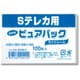 ピュアパック カード用 100枚入 S9-5.8+0.3