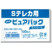ピュアパック カード用 100枚入 S9-5.8+0.3