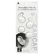 Apple用 イヤーキャップ YAEC-120W