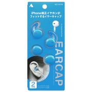 Apple用 イヤーキャップ YAEC-120PB