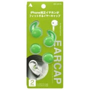Apple用 イヤーキャップ YAEC-120PG