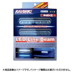 ヨドバシ.com - レイブリック RAYBRIG LD31 [LEDラインビーム ホワイト] 通販【全品無料配達】