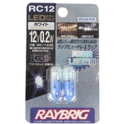 カラーLEDバルブ T10 WB シングル 競技車専用 ホワイト RC12