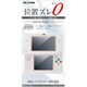 IN-N3DSF/C1 [Newニンテンドー3DS フィルム 光沢 指紋防止]