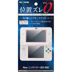 IN-N3DSF/M1 [Newニンテンドー3DS フィルム 光沢 BLカット]