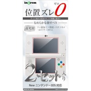 IN-N3DSF/C2 [Newニンテンドー3DS フィルム 光沢 指紋防止2枚]