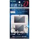 IN-N3DSF/M2 [Newニンテンドー3DS フィルム 光沢 BLカット2枚]