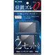 IN-N3DSLLF/M2 [Newニンテンドー3DS LL フィルム 光沢 BLカット2枚]