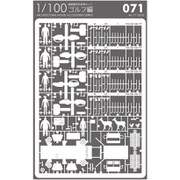 No.71 ゴルフ編 白