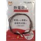 静電防止ブレスレット 紐タイプ グレー