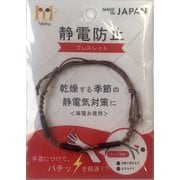 静電防止ブレスレット 紐タイプ グレー