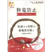 静電防止ブレスレット 紐タイプ レッド