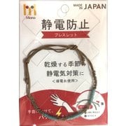 静電防止ブレスレット 紐タイプ ペパーミント