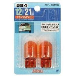 NO584 [クリアランスランプ 12V 21W]