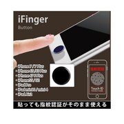 MS-IFVB-KK [指紋認証対応 ホームボタン 保護シール]