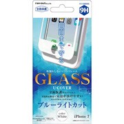 RT-P12FSG/MW [iPhone 7 液晶保護ガラスフィルム 9H 全面保護 ソフトフレーム U-COVER ブルーライトカット 0.26mm ホワイト]
