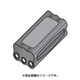 EX-3174-00 [充電式バッテリー CZ-905用]
