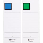 Gボックス4633N用背見出紙 青/緑 セ4633Nアオ
