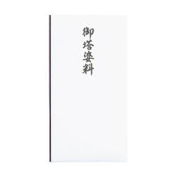 コットン仏多当御塔婆料 Pノ-CH299