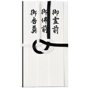コットン仏金封黒白7本短冊3枚入 キ-CH222