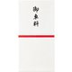 コットン祝万円袋御車料 ノ-CH107