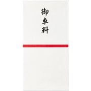 コットン祝万円袋御車料 ノ-CH107