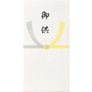 コットン仏万円袋黄水引 御供 ノ-CH216