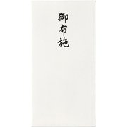 コットン仏万円袋御布施無地 ノ-CH218