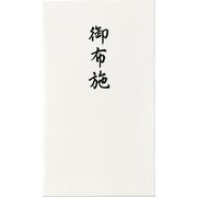 コットン仏円入袋御布施 ノ-CH233