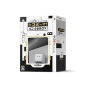 ハコボーイ！ ハコづめBOX [3DSソフト]