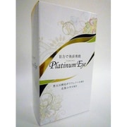 PlatinumEye（プラチナアイ） [健康補助サプリメント]