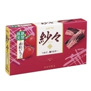 紗々 赤紅いちご 69g 個包装込み [チョコレート]