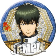 銀魂 缶バッジ 土方 十四郎 銀河侍伝説Ver. [キャラクターグッズ]