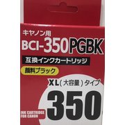 キヤノン用 BCI350BK 互換インク AIC350PCBK