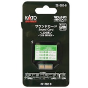 22-202-9 [N・HOゲージ サウンドカード 209系]